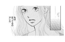 目が覚めたら「別人」として扱われていて…昨日までの生活は私の妄想？夢？【お茶の間の時間 #21】