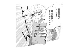 慰謝料を完済した不倫相手が放った“衝撃の捨てゼリフ”とは？【チンカルボー（下） #45】
