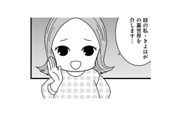 元舞妓が衝撃の暴露！「華やかな舞台の裏で私は見た」花街に渦巻く“ヤバすぎる闇”【京都華街はこの世の地獄 #１】