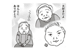 「本当にこれが日本のマナーなの？」香典に自分の名前を書いてはいけないと知った衝撃【女４０代はおそろしい＃７】