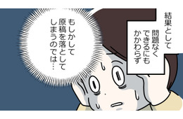 更年期世代の働く女性が「自信を喪失する」原因、この「記憶の問題」はとても大きいと思う