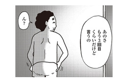 夫婦生活を「指導」したら、優しかった夫が私を無視するように。どうしたらいいの【女４０代はおそろしい＃12】