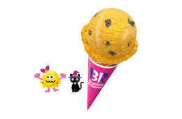 サーティワン新作は「月夜のおさつバター」秋の味覚満載のハロウィンメニュー公開