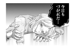 笑顔を絶やさない女の「真の姿」とは…「外面がいい」がやめられない【営業スマイル男女 #３】