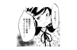 元夫を待つ間に新しい女が暴露！「離婚前から関係あった」衝撃の告白に場が凍る【チンカルボー（下） #59】