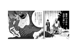 見た目の悪い魔界ごはんもアイデア一つで食べやすく！あなたもお味見はいかが？【まおーえる！ #７】