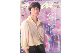 SixTONES松村北斗「anan」ソロ表紙で四季を体現「秒速5センチメートル」監督が明かす“松村北斗”像も