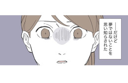 深夜のインターホン連打…恐怖で眠れない夜を過ごす。夢だと思いたいけど、翌朝目覚めると？【不明確な悪意～引っ越し先はママ友地獄～１ #６】