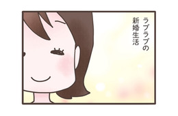 結婚して1か月、幸せ絶頂のはずが…旦那の行動に不穏な影が!?【旦那がマッチングアプリでやりとりしてる相手は嫁です #１】