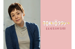 大竹しのぶ「TOKYOタクシー」声の出演で木村拓哉と初共演 山田洋次監督作品27年ぶり登場