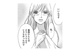お金はいらない…詰めが甘い男は、帰宅後即「嫁バレ」【娘の命を奪ったヤツ #46】