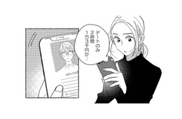 デートのみで2時間1万3千円。普通のOLが初めてセラピストを予約した理由とは？【お金で愛は買えますか？ #１】