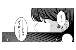 彼女へのクリスマスプレゼントの限定リングのため、バンドマンは「禁断の一手」を…【彼氏がママ活していたら…⁉ #12】