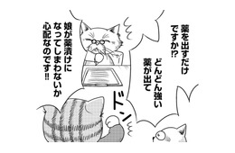 初めて聞いた“パニック障害”という診断　「原因は？家族は何をすれば？」父の問いに医師が答えたオドロキの言葉は【家族もうつを甘くみてました ＃拡散希望＃双極性障害＃受け入れる＃人生 #７】