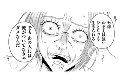 ママ活相手が妊娠…「おまえは強い」と10年同棲した彼氏に捨てられる【彼氏がママ活していたら…⁉ #14】