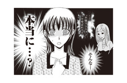 不倫マンションは本当だった!? ママ友の密会現場に遭遇してしまい…【不倫マンション 住人たちの乱れた秘密 #６】