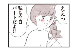 夫から突然の休日出勤を知らされ大混乱！お弁当と洗濯に追われる慌ただしい朝【夫の公認なら不倫してもいいですか？ #３】