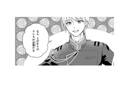 渡されたのは大事な夜会の招待状。着ていくドレスがないけど、どうしよう…【身代わりロマンチカ #30】