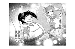 まさかの「アイドルダンスの振り動画」⁉誰も見ないと思ったら、謎のバズり！【彼氏がママ活していたら…⁉ #17】