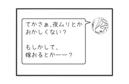 「もしかして嫁おるとか？」無職で不倫する旦那に我慢できず、カマをかけてみた【旦那がマッチングアプリでやりとりしてる相手は嫁です #15】