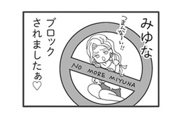 潜入作戦失敗。出会い系で旦那に近づくもブロックされ…嫁は次の一手へ【旦那がマッチングアプリでやりとりしてる相手は嫁です #16】