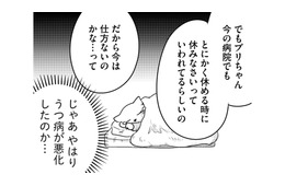 「うつの娘を寝かせてばかりでいいのか」悩む両親に残された“たった一つの決意”【家族もうつを甘くみてました ＃拡散希望＃双極性障害＃受け入れる＃人生 #16】