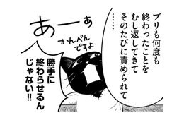 オーバードーズを繰り返すのは「当てつけ」と言う婿に、父が思わず怒鳴った言葉とは【家族もうつを甘くみてました ＃拡散希望＃双極性障害＃受け入れる＃人生 #15】