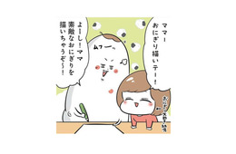 次女におにぎりを描いてとねだられる母。張り切って「素敵なおにぎり」を描いたら…？【まむの巣！ポンコツ過ぎる子育て日記  #５】