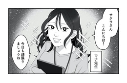 私を褒めちぎる先生に心底うんざり。なぜか塾講師から私だけ特別扱いされて…【お父さんの不倫、気づいてないとでも思ってる？ #３】