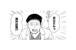 以前はとってもパパと仲良しだったのになぜ…。悩む担当医に先輩の医師が告げた言葉は!?【チャイルドリリーバー  #23】