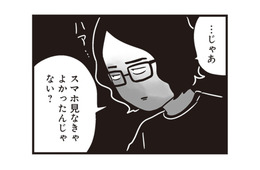 夫のスマホから100人超の女たちとのやりとりが発覚…。悪びれず開き直る夫に妻はついに激怒！【それでも家族を続けますか？ #14】