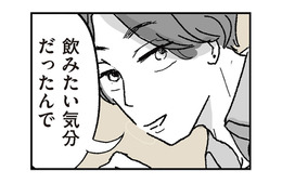 「それって家出？」ひょんなことから居酒屋で若い男性と飲むことに！すると夫から電話がかかってきて…【わたし、迷子のお母さん #８】