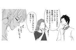 人気サロンのアシスタント美容師、インフルエンサーゆえ予約殺到！【彼氏がママ活していたら…⁉ #32】