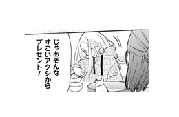 私の性格を見抜いてくれたギャル。そんな彼女が私にくれたプレゼントとは？【根津さんの恩返し #20】