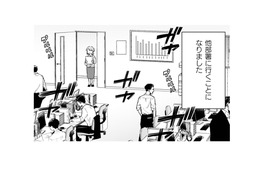 コミュ障の私が他部署に届けもの…緊張するけど新しいリップも塗ったし大丈夫!?【根津さんの恩返し #21】
