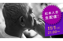 ダウンタウンの有料配信サービス「DOWNTOWN+」初回は松本人志の単独生配信からスタート 新コンテンツ＆過去作品も配信