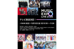 Number_i・HANAら出演「MUSIC EXPO LIVE 2025」NHK総合テレビで放送決定