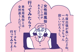 女性用風俗リピーターになったワケ。勧めたのは夫!そのきっかけがあって【マンガ・性のお悩み実録ch】