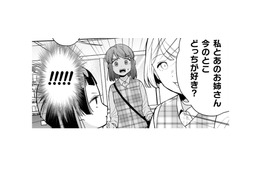 同僚から飛び出したイヤな質問。お願いだから私とあなたを比べさせないで!【根津さんの恩返し#28】