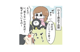 月日は人を変えるのです…下品な言葉は恥ずかしくて言えないはずのお義母さんが!【まむの巣!ポンコツ過ぎる子育て日記  #14】