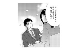 「割り切った関係だと思ってた」シタ夫、浮気相手を呼び出して別れ話を切り出した結果【ダウト  私が夫を愛するほど #43】