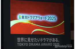 松坂桃李・杉咲花・奈緒・西田敏行さんら受賞「東京ドラマアウォード2025」発表<受賞作品・受賞者一覧>