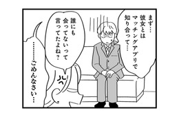 観念した夫がついに謝罪…。しかし浮気現場に残された“薬”の真相とは?【私以外、全員クズ 夫の浮気はハニトラ地獄でした #15】