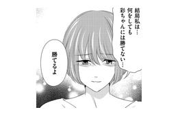 いつだって腹黒美人ライバルには勝てない…そんなときに現れたのは意外すぎる人物【彼氏がママ活していたら…⁉ #43】