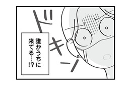 「誰かうちにいる!?」帰宅した妻を待ち受けていたのは…知らない女の気配!?【私以外、全員クズ 夫の浮気はハニトラ地獄でした #18】