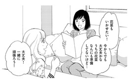 「セレブママ友と友だちでいるため」に…娘を幼稚園受験させ無事入学!【ぼっち主婦、ハブられたくないから #3】