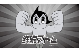 「鉄腕アトム」第1作・全193話がTVerで初配信決定