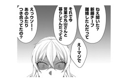 離婚して社内不倫の彼と同棲、しかし「家事は女の仕事」という男だった【裏垢・仮面夫婦 #６】