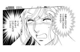 「セレブママ友と遊びたい」だけのに、なんでわかってくれないの！追い詰められた女が取った行動が非道すぎる【ぼっち主婦、ハブられたくないから #８】