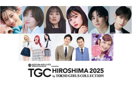 乃木坂46⼀ノ瀬美空＆川崎桜「TGC」初出演 出口夏希・岡崎紗絵ら出演者第5弾＆メインアーティスト第4弾解禁【TGC広島2025】
